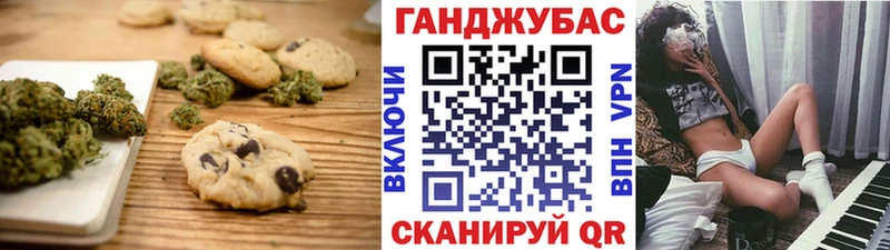 Печенье с ТГК конопля  Купить где  Урус-Мартан 