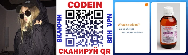 Купить где  Урус-Мартан  Codein напиток Lean (лин) 