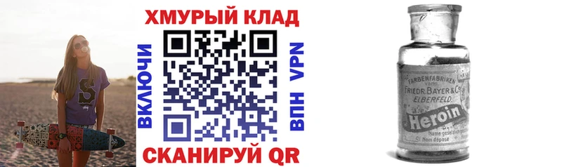 Героин герыч  Купить где  Урус-Мартан 