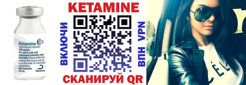 Купить где  Урус-Мартан  Кетамин VHQ 