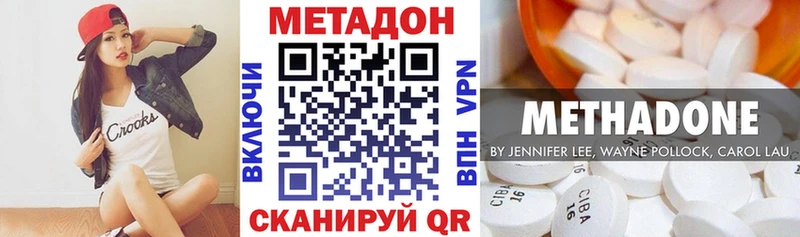 Метадон кристалл  Купить закладки  Урус-Мартан 